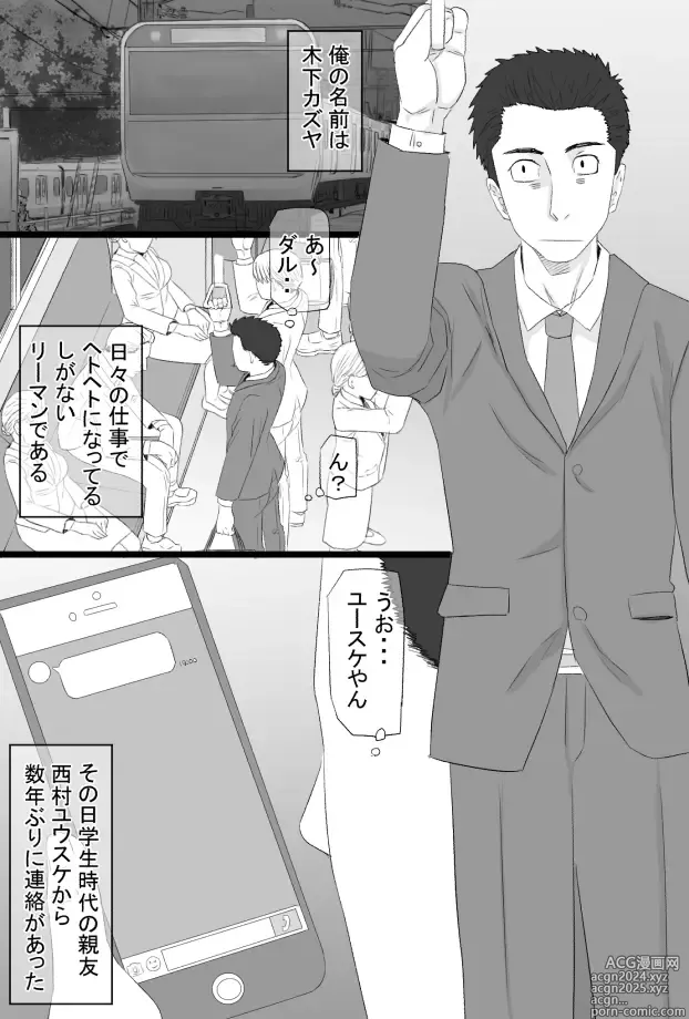 Page 2 of doujinshi Oshi mama 〜 Re akogaredatta Nishimura no kāchan de dōtei o sotsugyō shita hanashi 〜