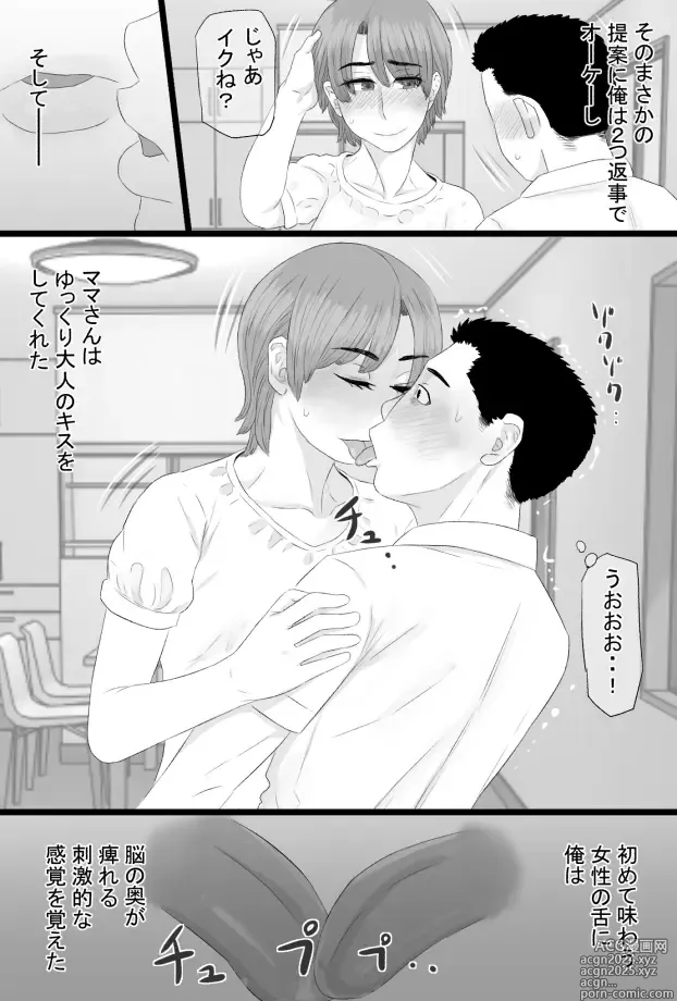 Page 12 of doujinshi Oshi mama 〜 Re akogaredatta Nishimura no kāchan de dōtei o sotsugyō shita hanashi 〜