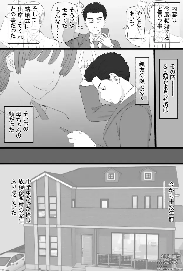 Page 3 of doujinshi Oshi mama 〜 Re akogaredatta Nishimura no kāchan de dōtei o sotsugyō shita hanashi 〜