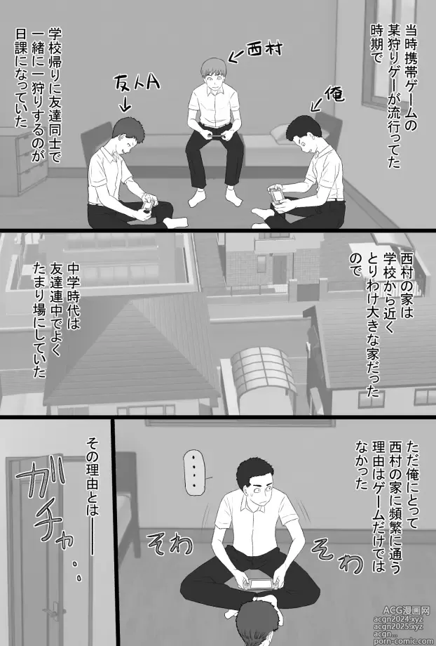 Page 4 of doujinshi Oshi mama 〜 Re akogaredatta Nishimura no kāchan de dōtei o sotsugyō shita hanashi 〜