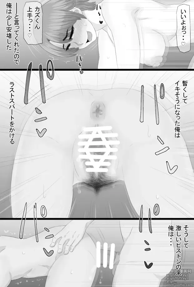 Page 35 of doujinshi Oshi mama 〜 Re akogaredatta Nishimura no kāchan de dōtei o sotsugyō shita hanashi 〜