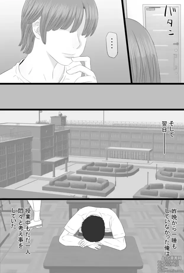 Page 38 of doujinshi Oshi mama 〜 Re akogaredatta Nishimura no kāchan de dōtei o sotsugyō shita hanashi 〜