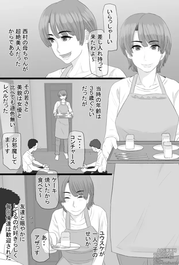 Page 5 of doujinshi Oshi mama 〜 Re akogaredatta Nishimura no kāchan de dōtei o sotsugyō shita hanashi 〜