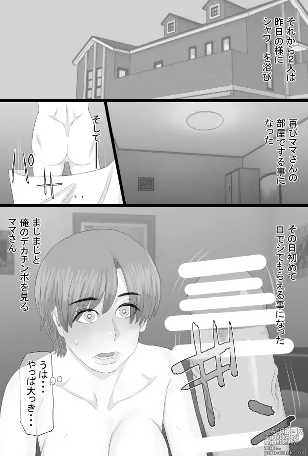 Page 42 of doujinshi Oshi mama 〜 Re akogaredatta Nishimura no kāchan de dōtei o sotsugyō shita hanashi 〜