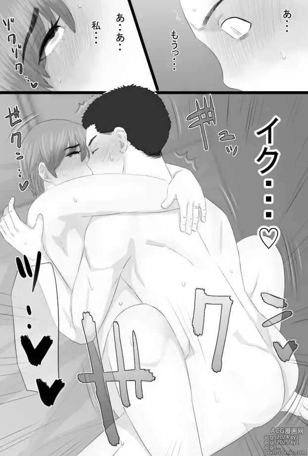 Page 68 of doujinshi Oshi mama 〜 Re akogaredatta Nishimura no kāchan de dōtei o sotsugyō shita hanashi 〜