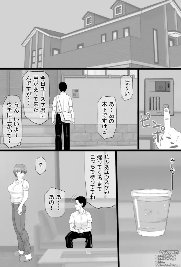 Page 8 of doujinshi Oshi mama 〜 Re akogaredatta Nishimura no kāchan de dōtei o sotsugyō shita hanashi 〜