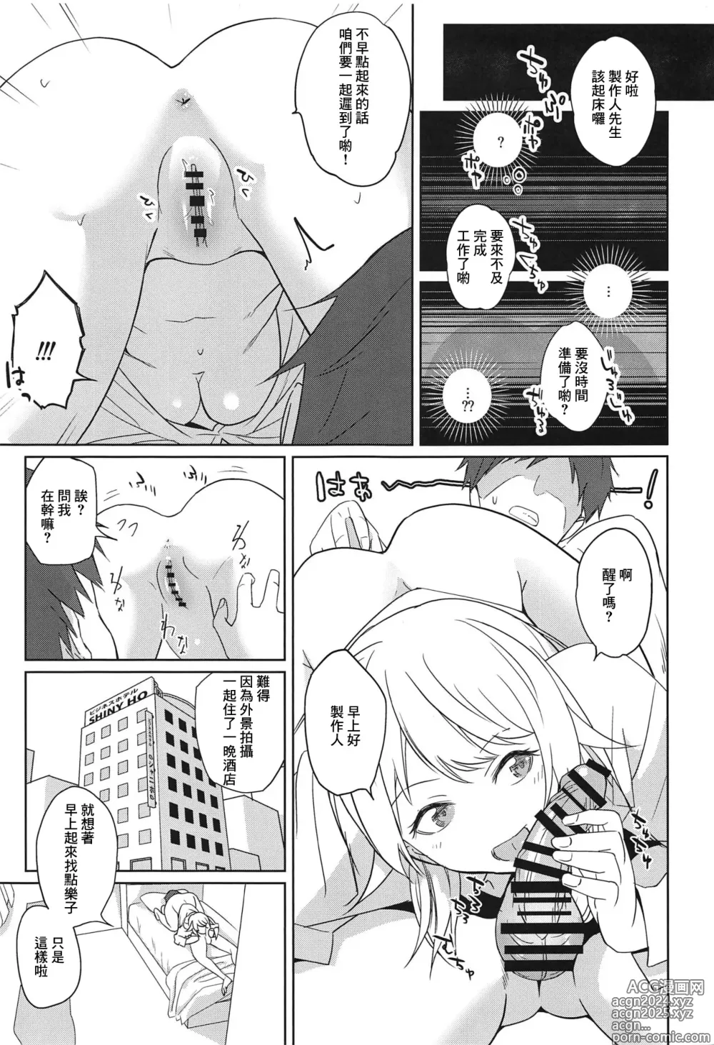 Page 2 of doujinshi Onedari Meguru ni Ippai Chitsu Dashi