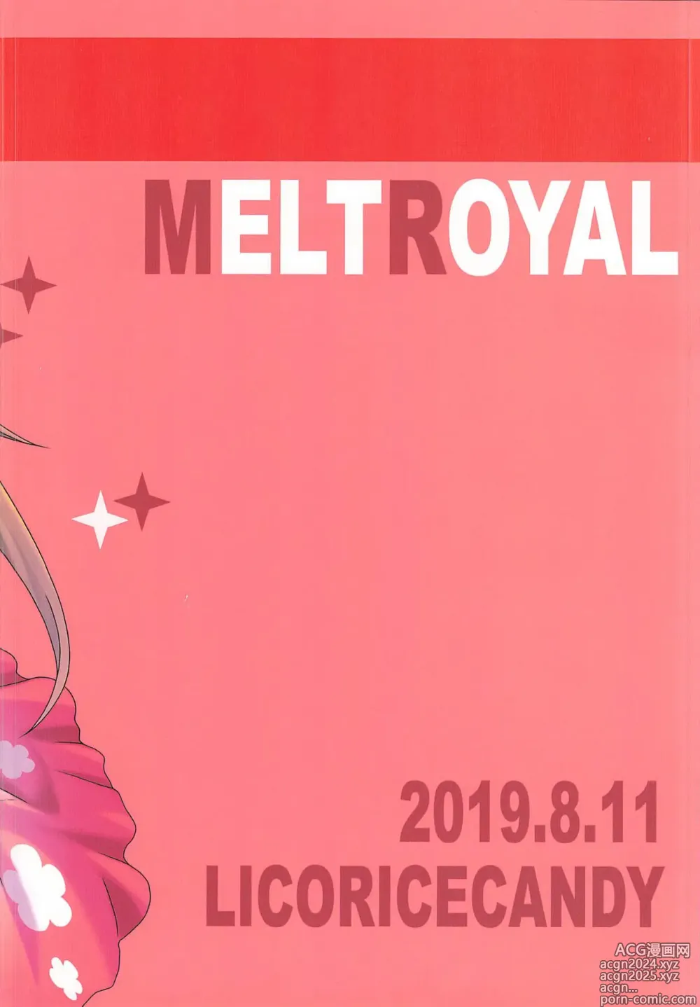 Page 18 of doujinshi Melt Royal