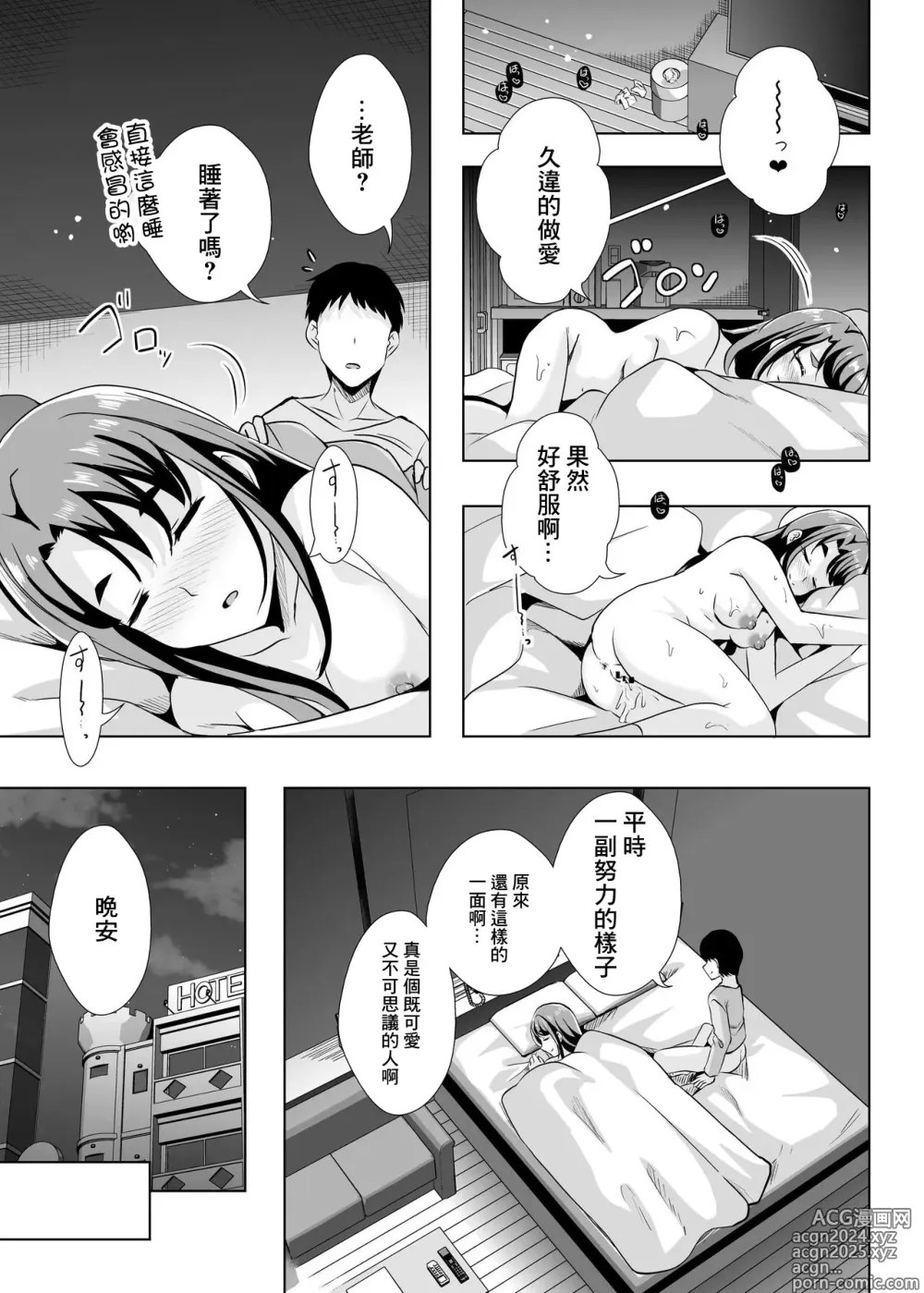 Page 9 of doujinshi Ecchi ga Suki ja Dame? Vol, 05