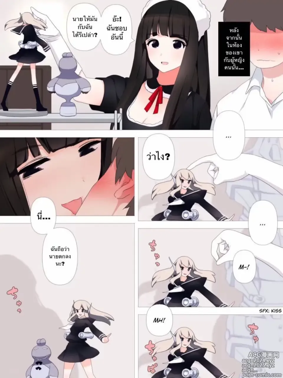 Page 11 of doujinshi Crazy Girlfriend