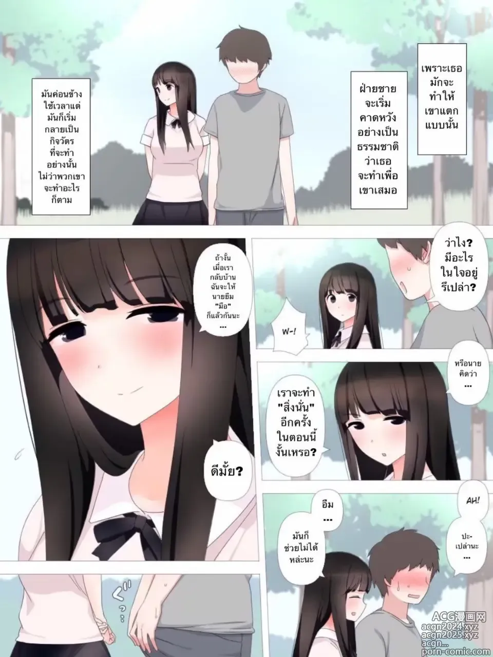 Page 13 of doujinshi Crazy Girlfriend