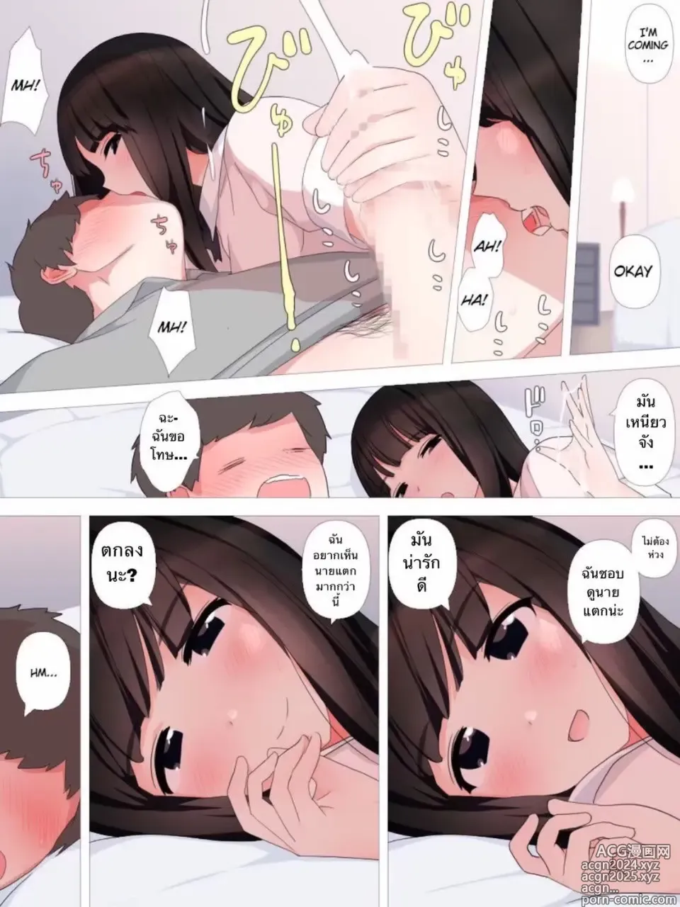 Page 14 of doujinshi Crazy Girlfriend