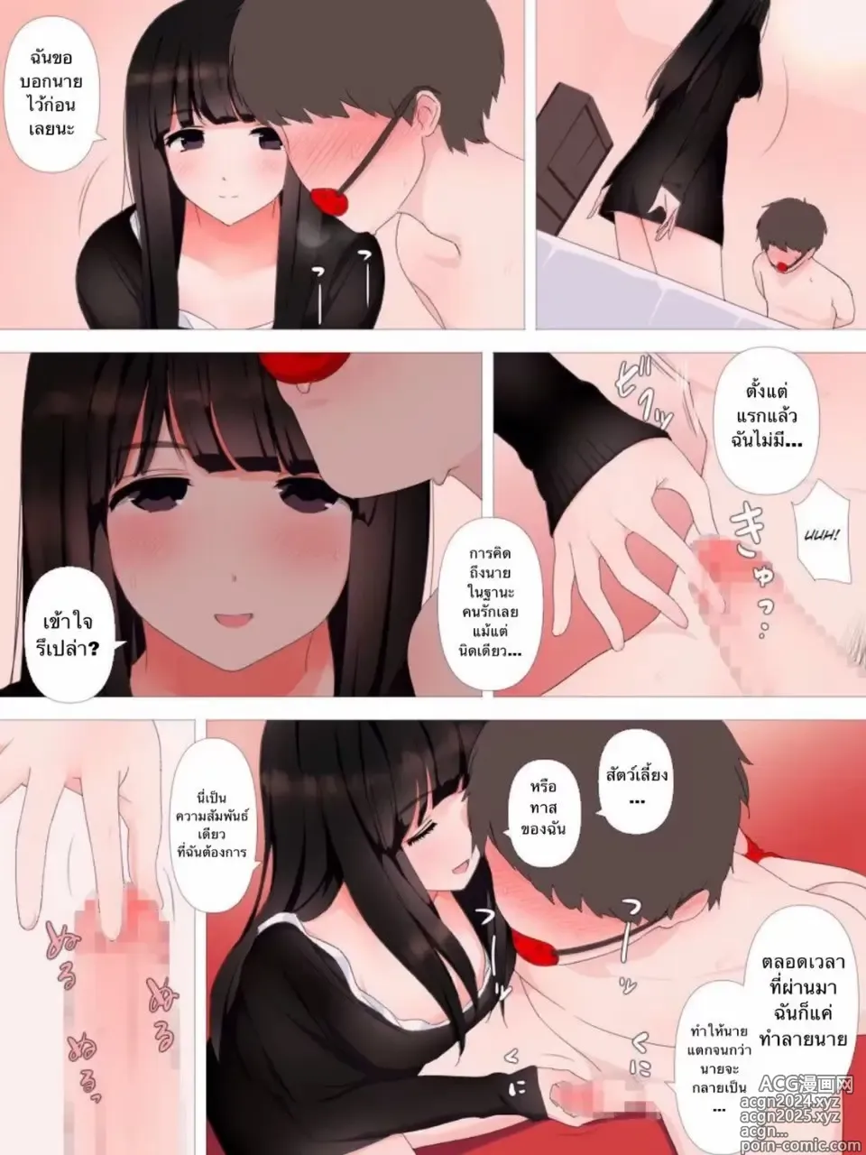 Page 23 of doujinshi Crazy Girlfriend