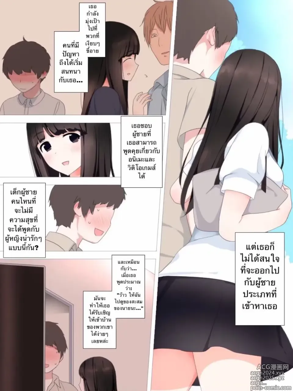 Page 5 of doujinshi Crazy Girlfriend