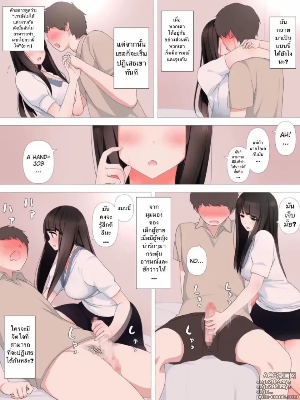 Page 7 of doujinshi Crazy Girlfriend