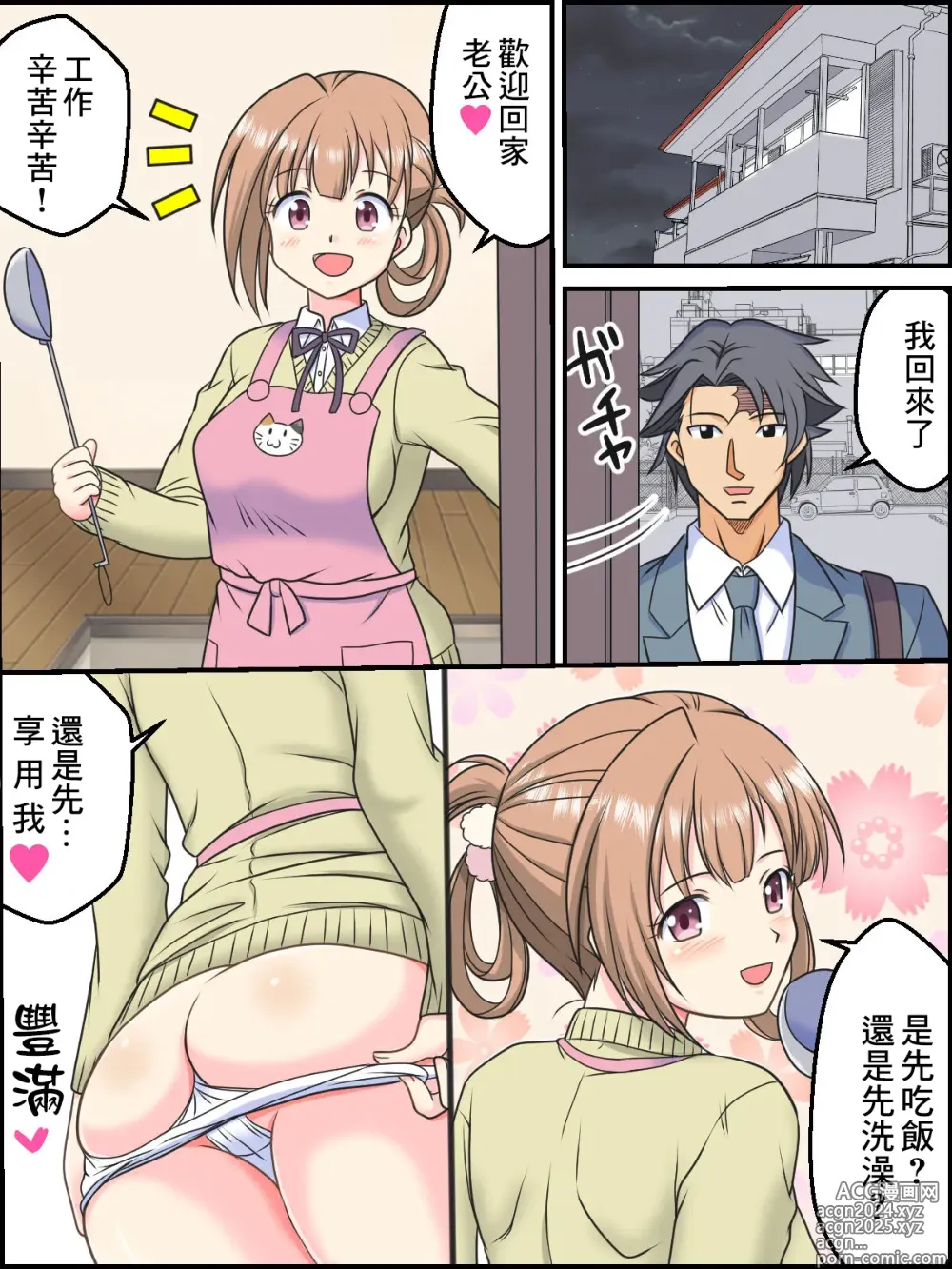 Page 2 of doujinshi 1抜いたボタンで1mm孕んじゃうJKちゃん＋おまけ