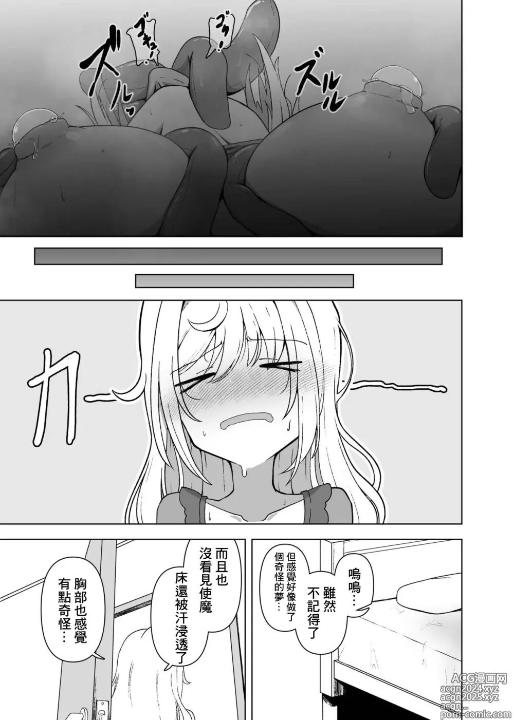 Page 7 of doujinshi Ranko ga Tsukaima o Shoukan suru Hanashi