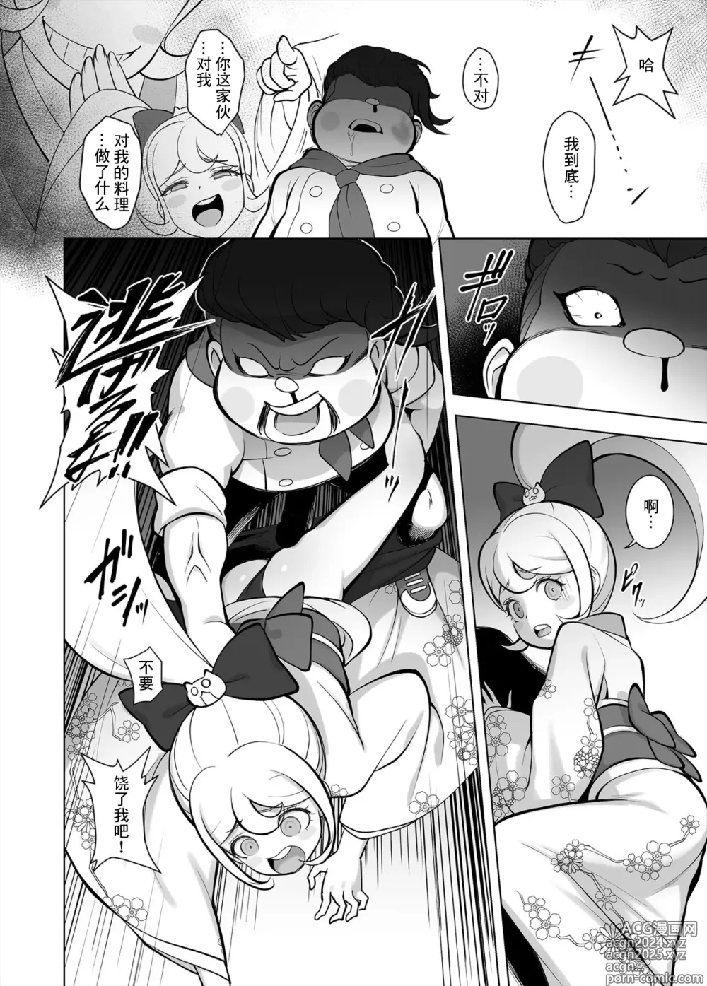 Page 4 of doujinshi Wakarase no Jikan da Oraa!