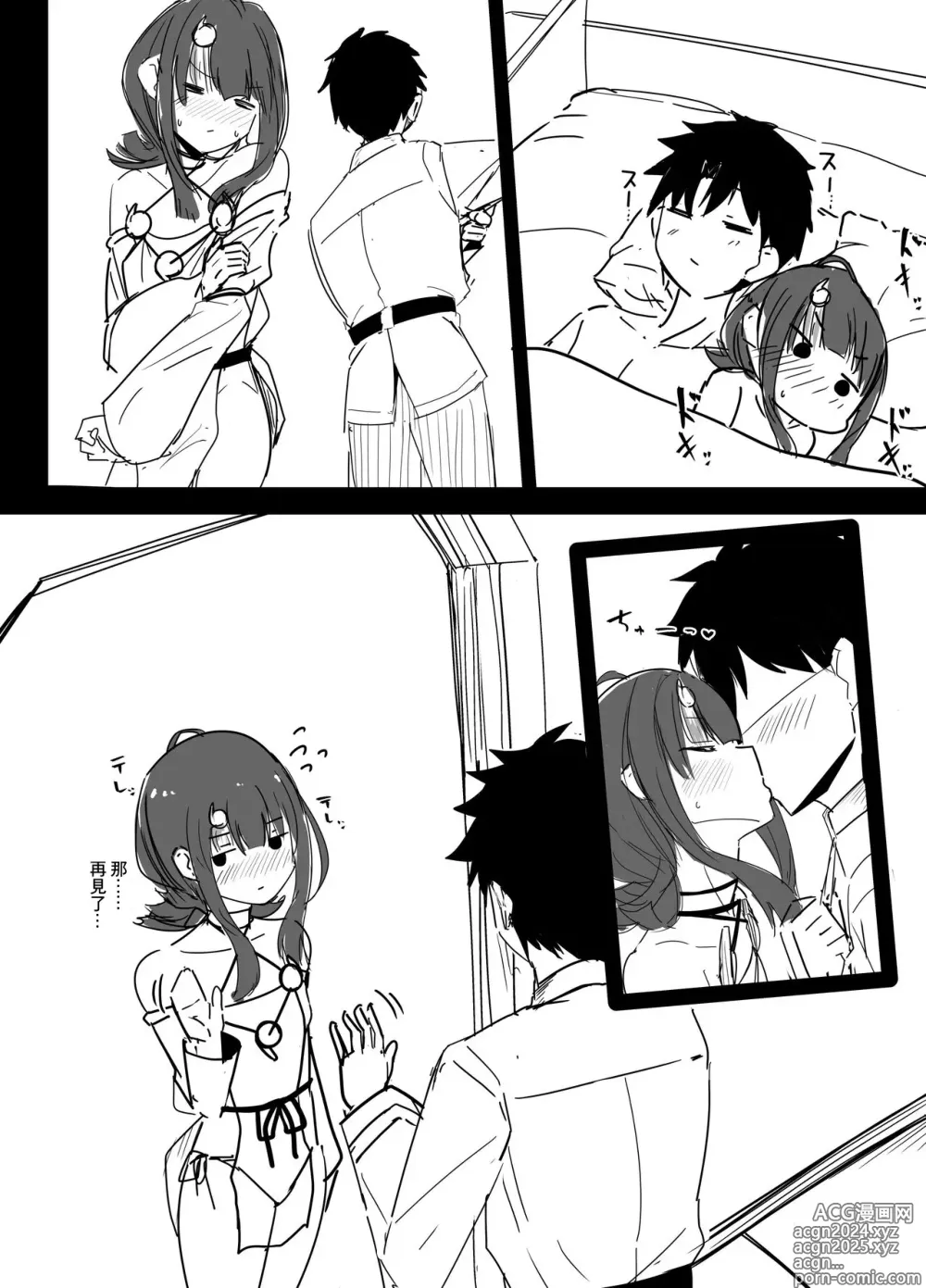 Page 10 of doujinshi Kizuna Level ga Agaru Tabi ni Mokuteki ga Kawatte Kiteru Miyu Edelfelt