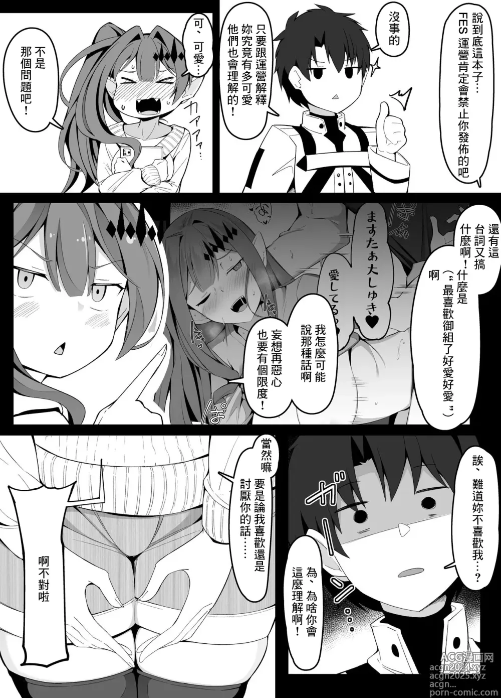 Page 3 of doujinshi Ero Doujinshi o Model Honnin ni Genkou Tetsudawaseru Yatsu