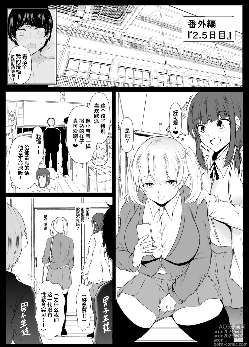 Page 18 of doujinshi Seikyouiku Kagai Jugyou ~Toshishita ni Yasashii Gal~【我一个人汉化】