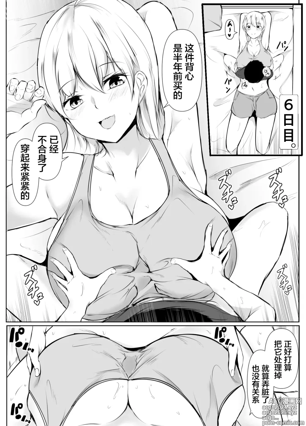 Page 36 of doujinshi Seikyouiku Kagai Jugyou ~Toshishita ni Yasashii Gal~【我一个人汉化】