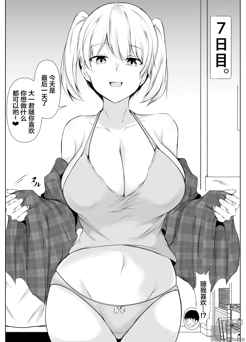 Page 38 of doujinshi Seikyouiku Kagai Jugyou ~Toshishita ni Yasashii Gal~【我一个人汉化】