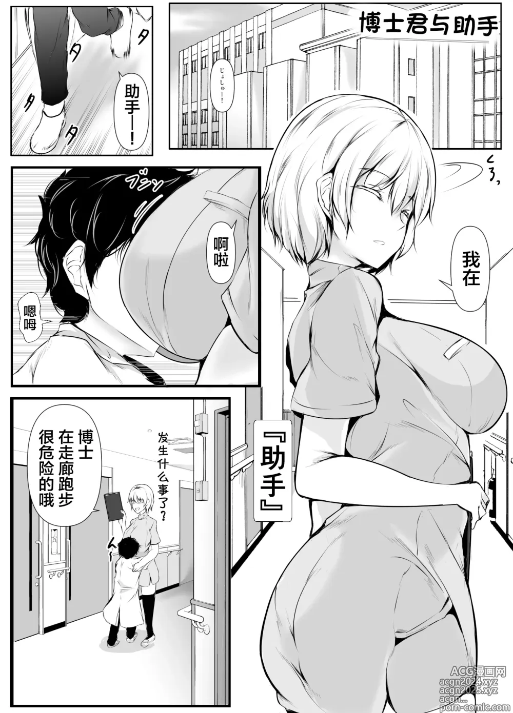 Page 51 of doujinshi Seikyouiku Kagai Jugyou ~Toshishita ni Yasashii Gal~【我一个人汉化】