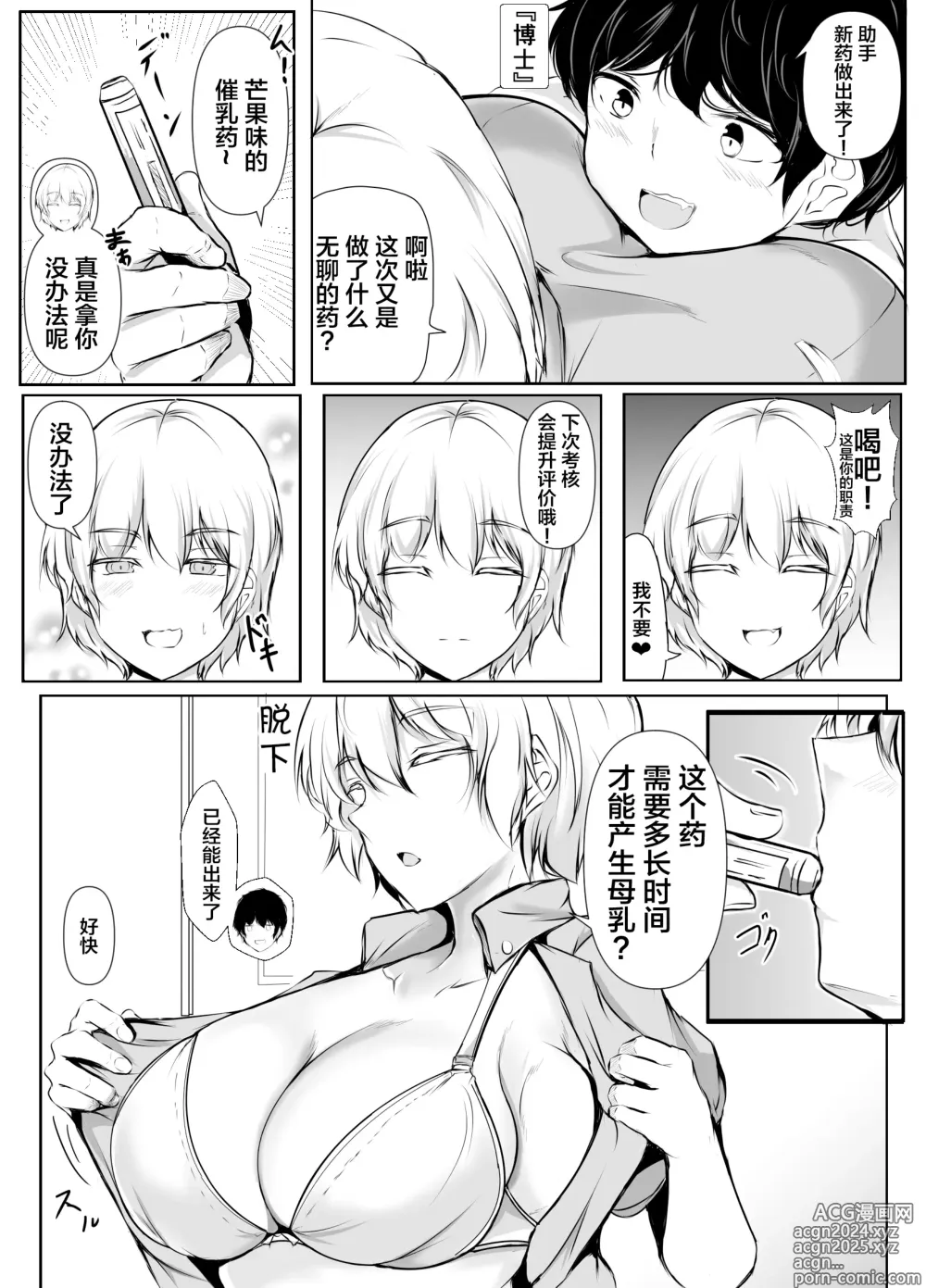 Page 52 of doujinshi Seikyouiku Kagai Jugyou ~Toshishita ni Yasashii Gal~【我一个人汉化】