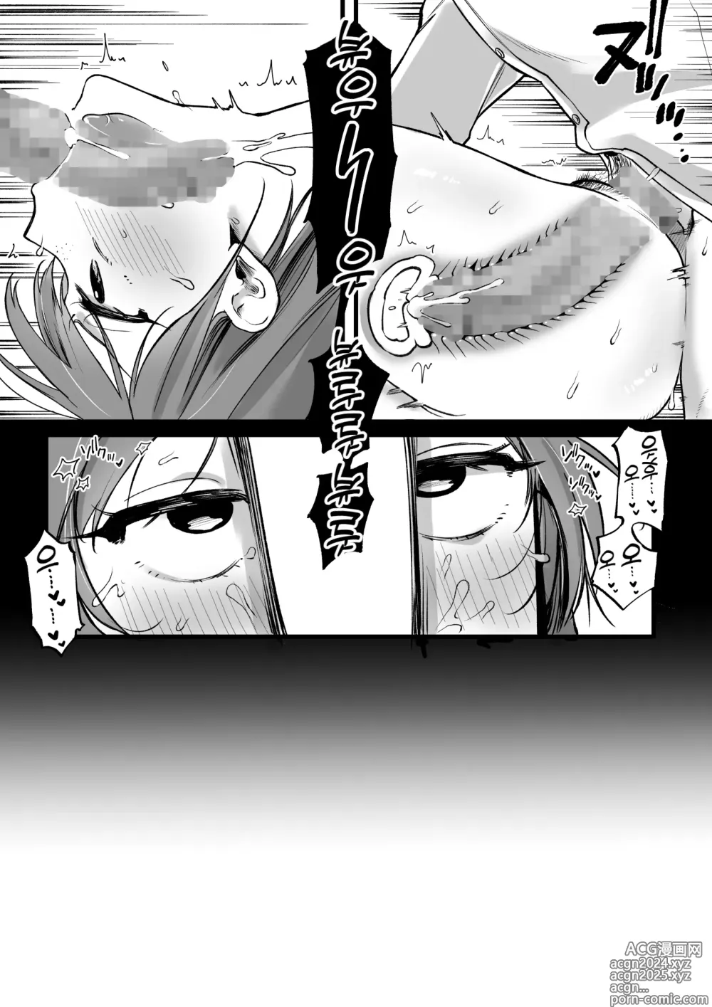 Page 12 of doujinshi Succubus no Pashiri ni Natta OL no Matsuro