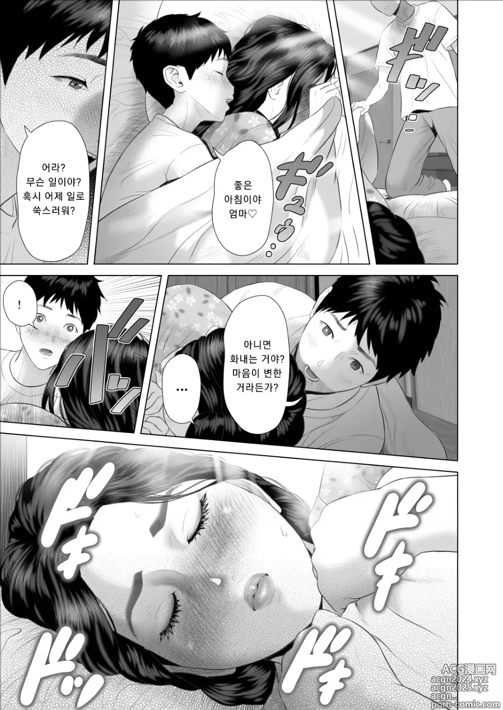 Page 5 of doujinshi 내가 엄마와 이런 일이 되어버린 이야기 8 늪 편