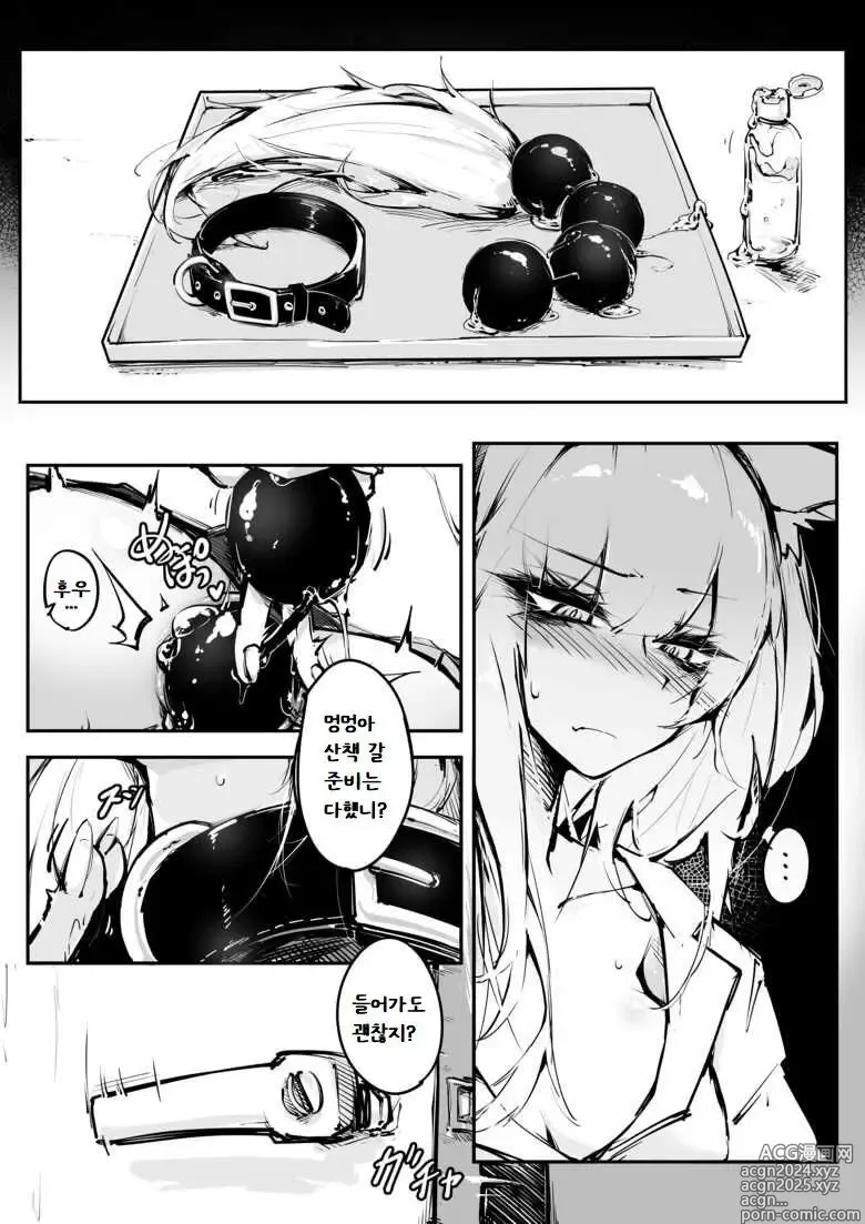 Page 1 of doujinshi Doujin_KxW