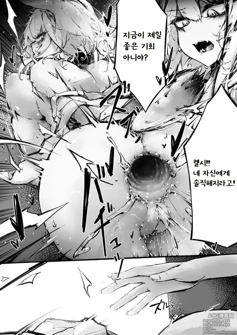 Page 18 of doujinshi Doujin_KxW