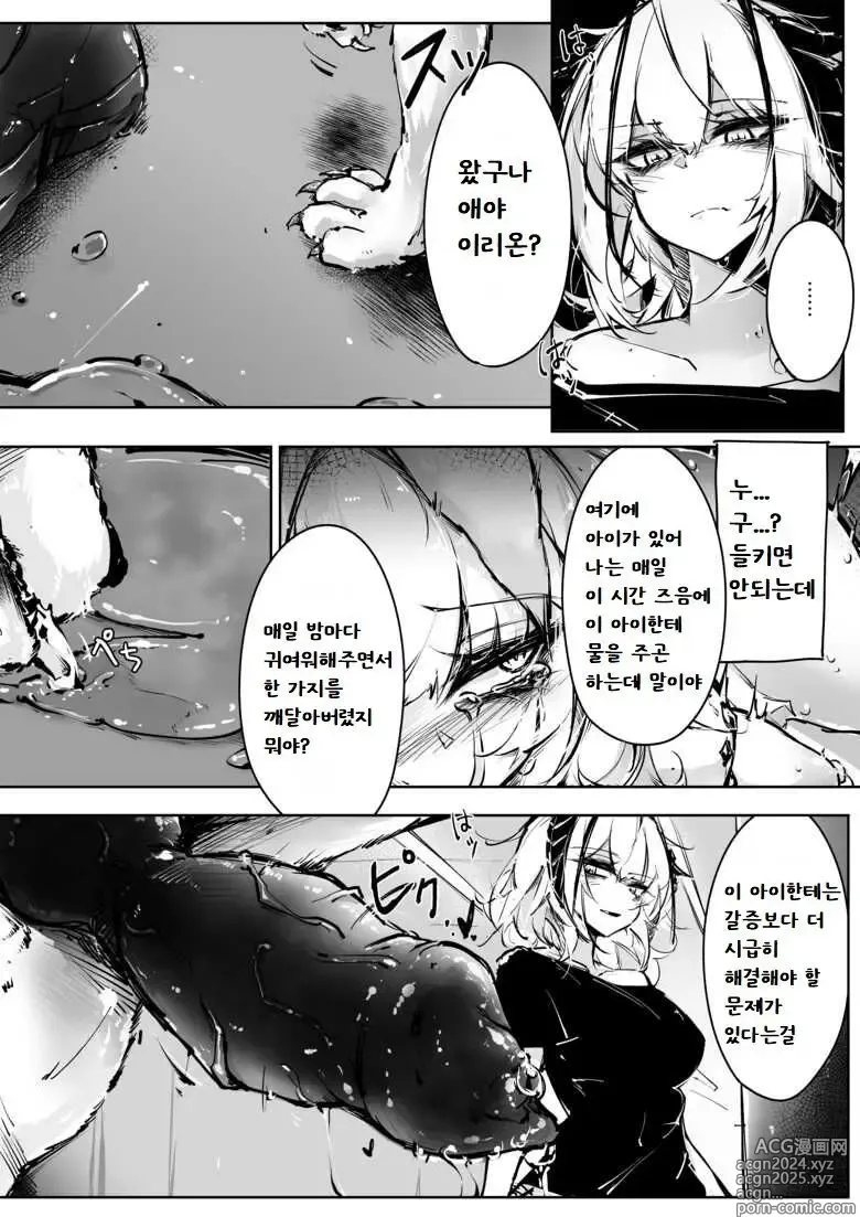 Page 20 of doujinshi Doujin_KxW