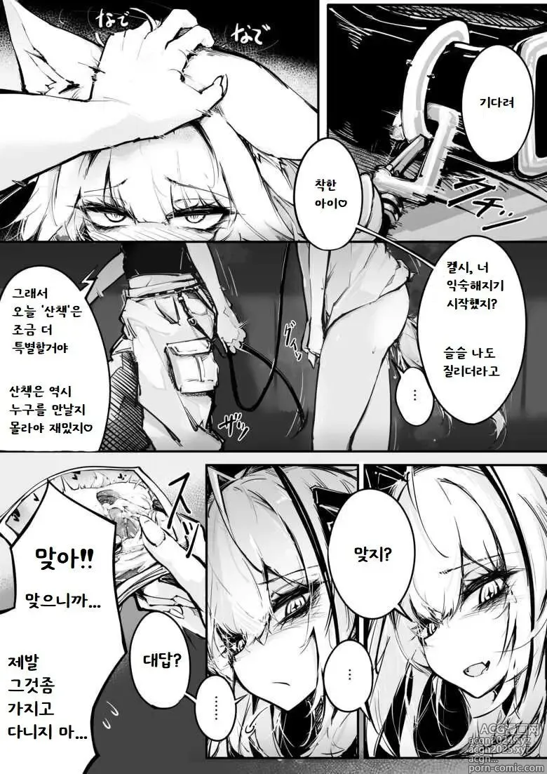 Page 3 of doujinshi Doujin_KxW