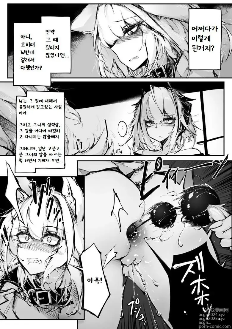 Page 4 of doujinshi Doujin_KxW