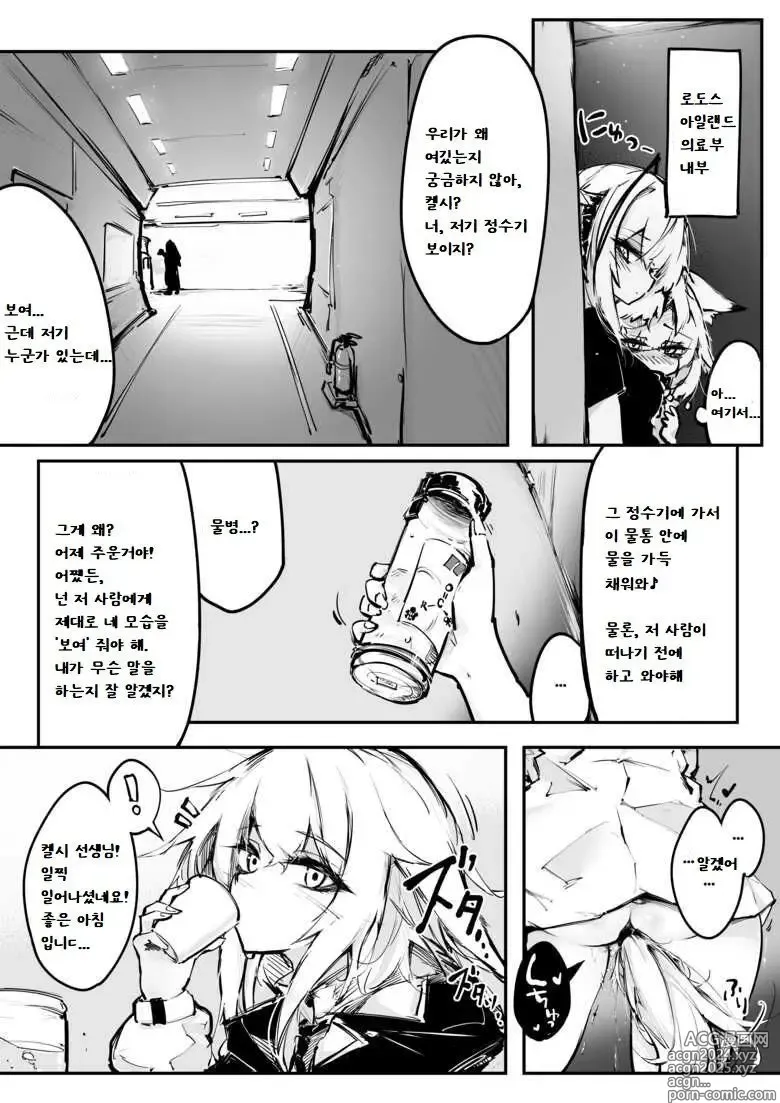 Page 6 of doujinshi Doujin_KxW