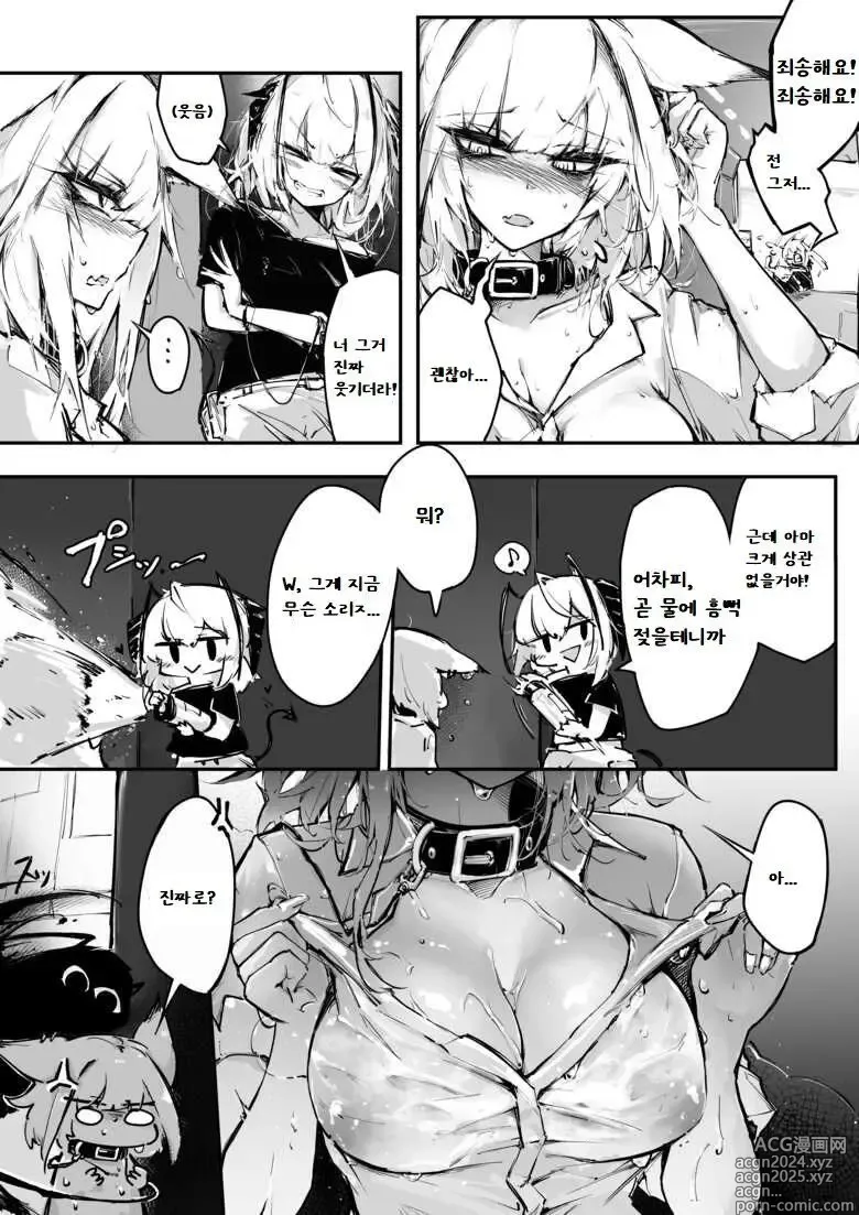 Page 8 of doujinshi Doujin_KxW