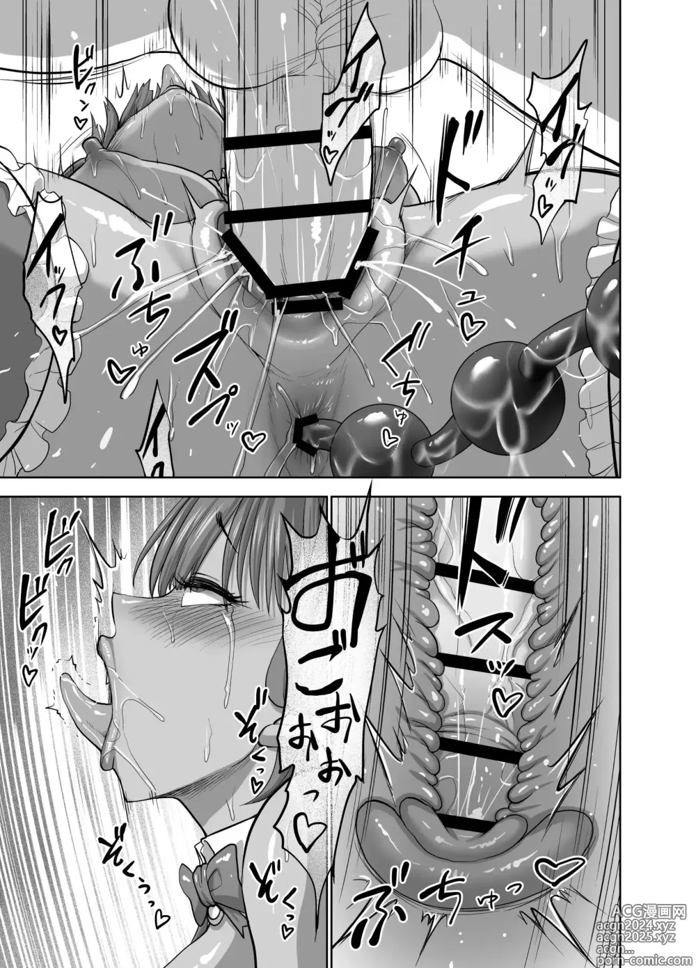 Page 43 of doujinshi Tenbin no Sei de Kaerenai Maou-sama