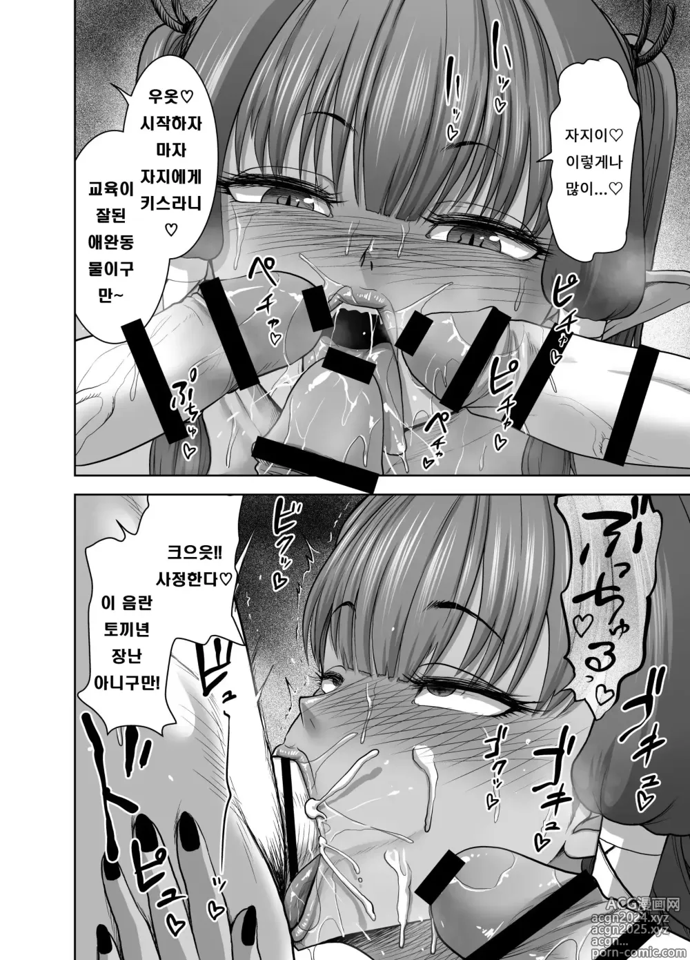 Page 56 of doujinshi Tenbin no Sei de Kaerenai Maou-sama