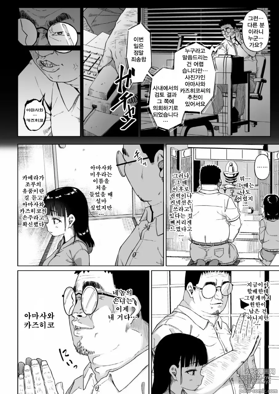 Page 18 of doujinshi 여자 사진부와 아저씨 지도원 3