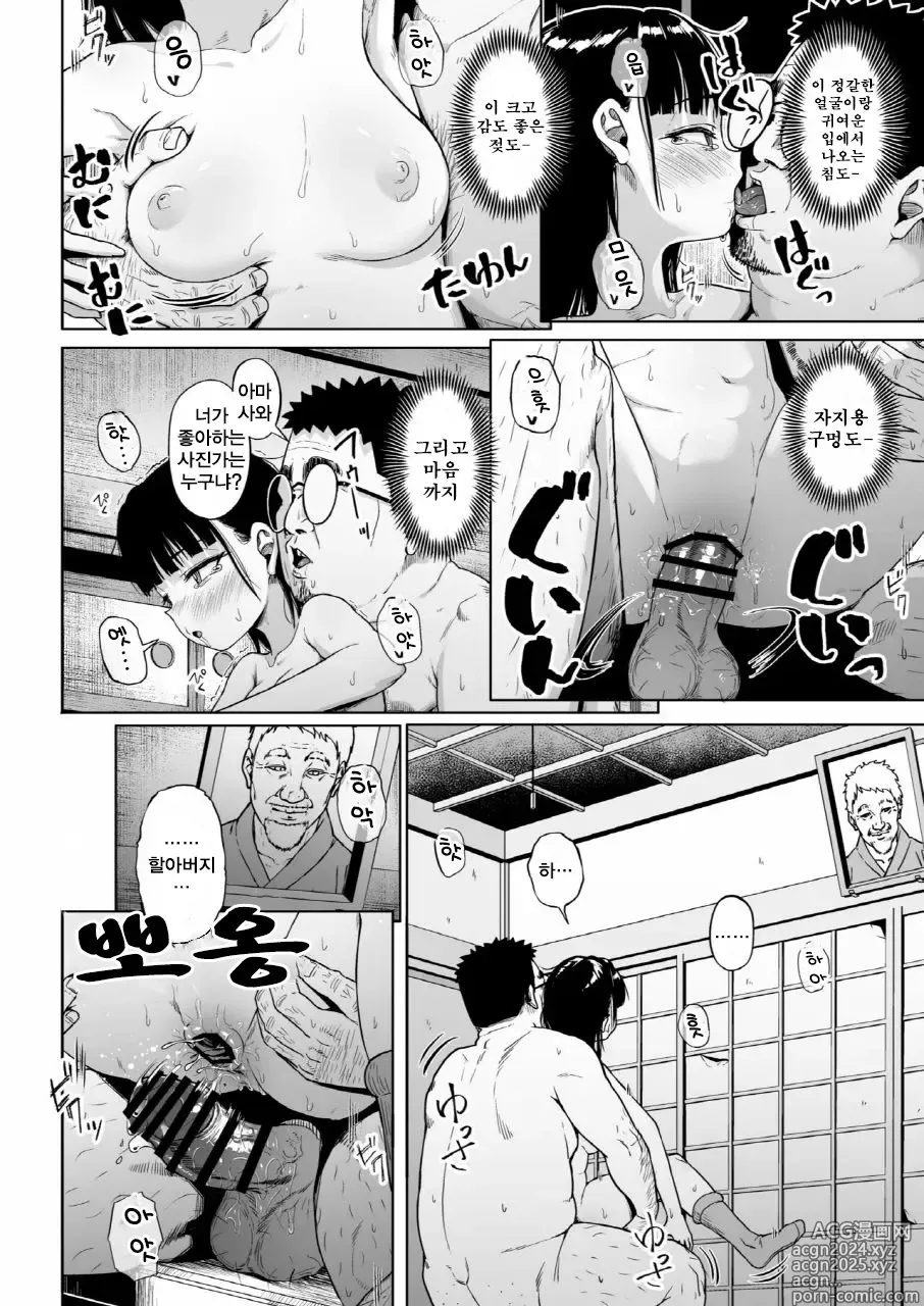 Page 42 of doujinshi 여자 사진부와 아저씨 지도원 3