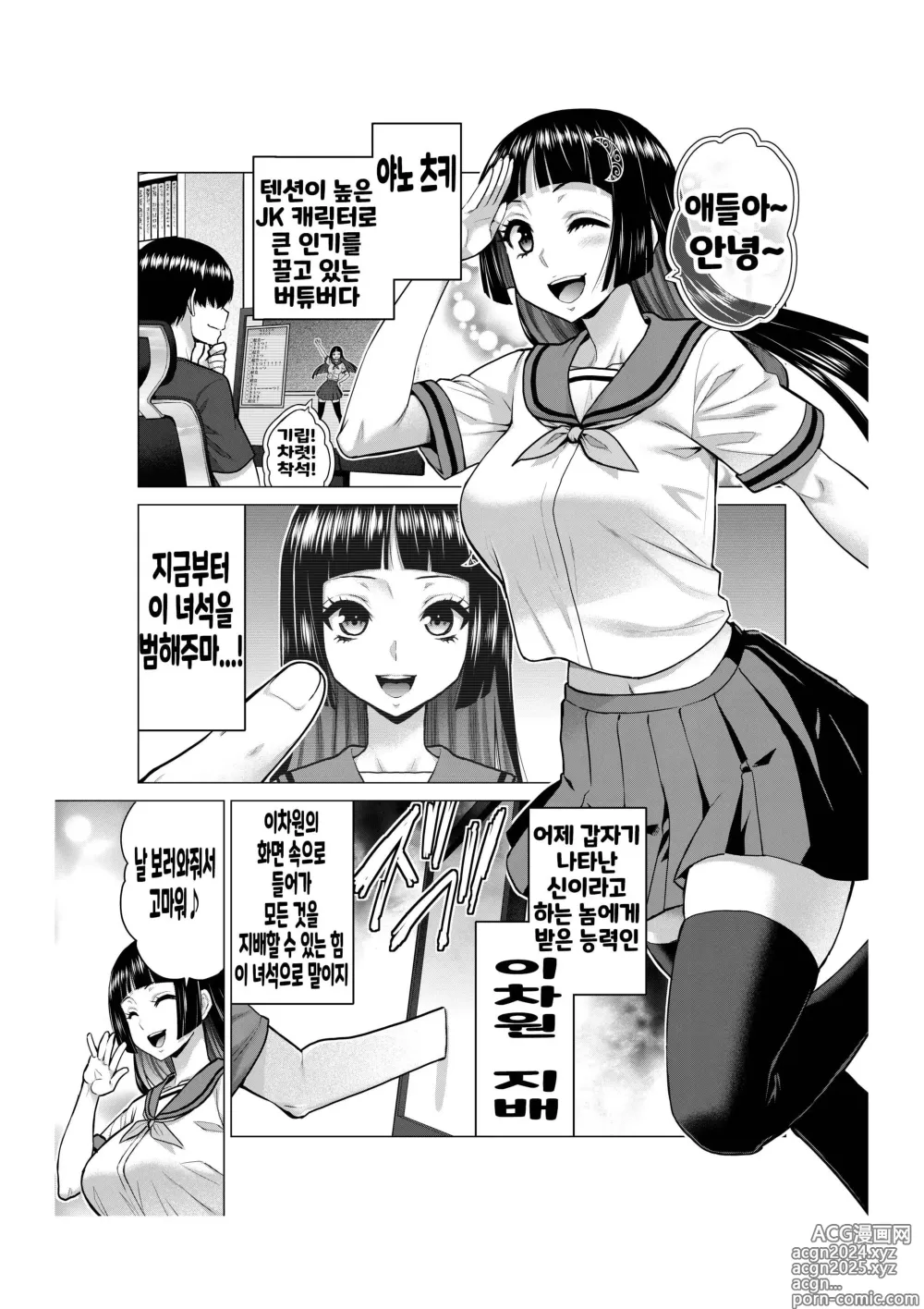 Page 2 of doujinshi V 속의 사람을 최면 세뇌 지배