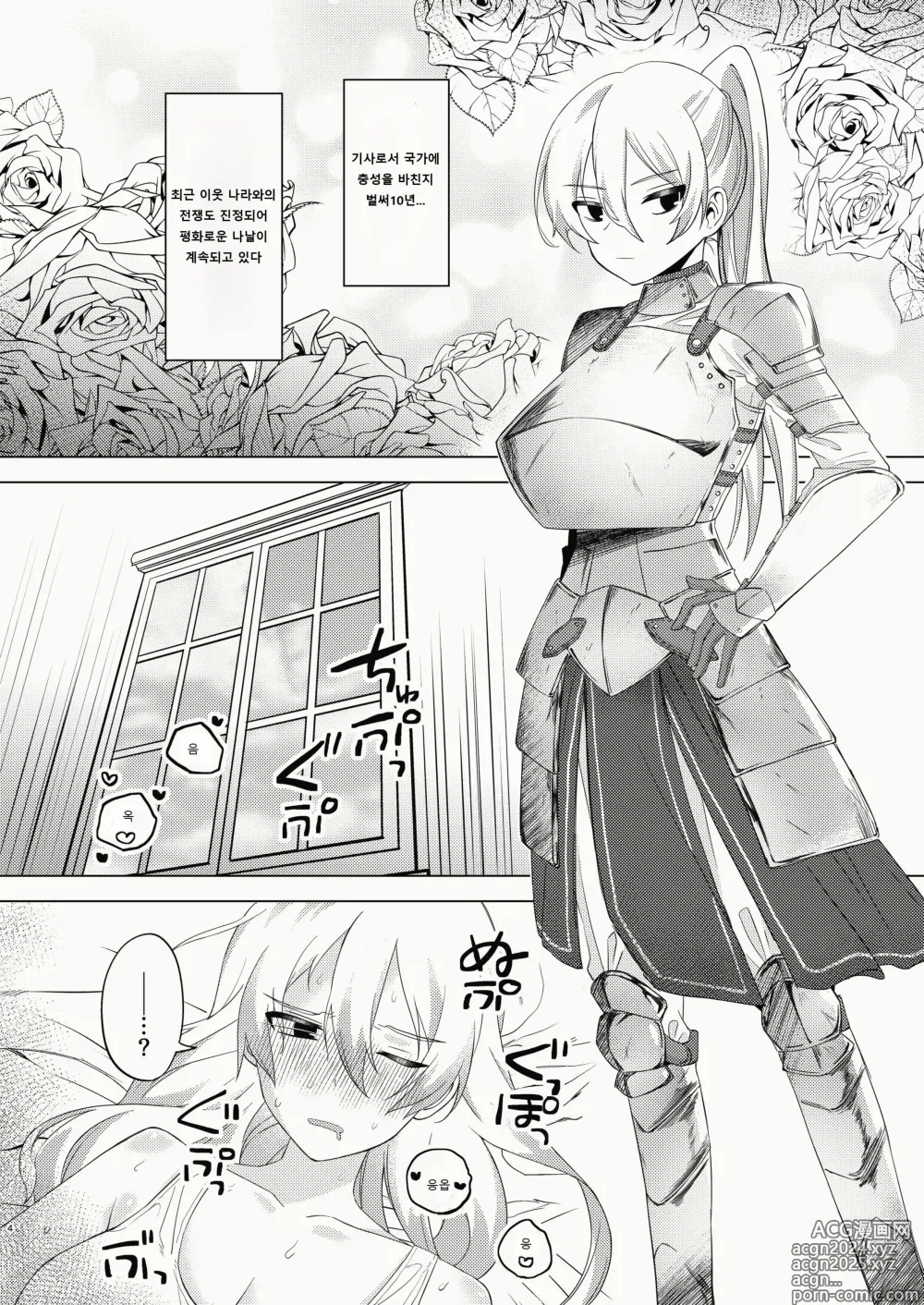 Page 2 of doujinshi Kyou wa Zettai Sekkusu Shinai!