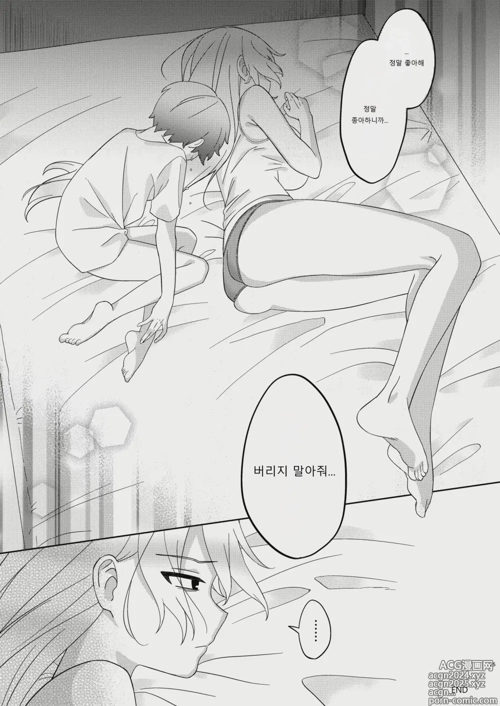 Page 23 of doujinshi Kyou wa Zettai Sekkusu Shinai!