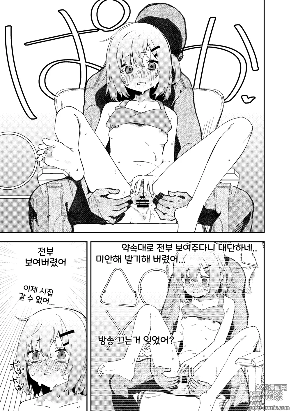 Page 11 of doujinshi Yuurei ni Ijirarenagara Game suru Haishinsha