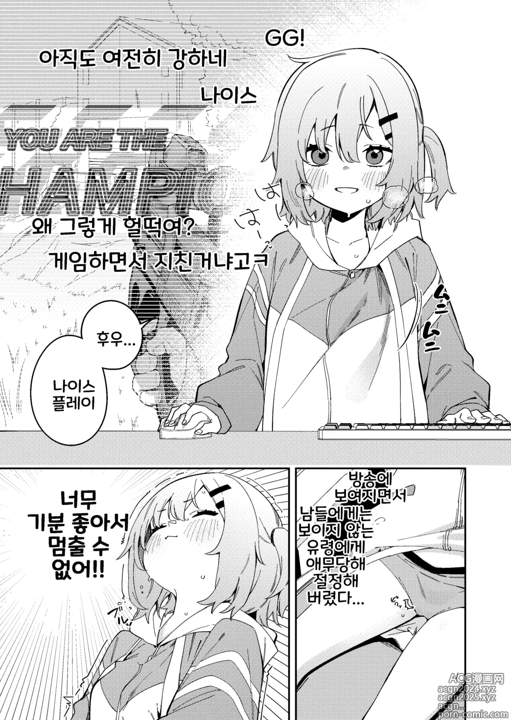 Page 17 of doujinshi Yuurei ni Ijirarenagara Game suru Haishinsha