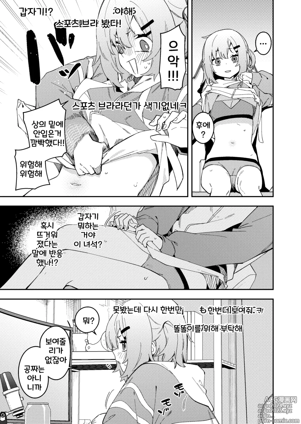 Page 19 of doujinshi Yuurei ni Ijirarenagara Game suru Haishinsha