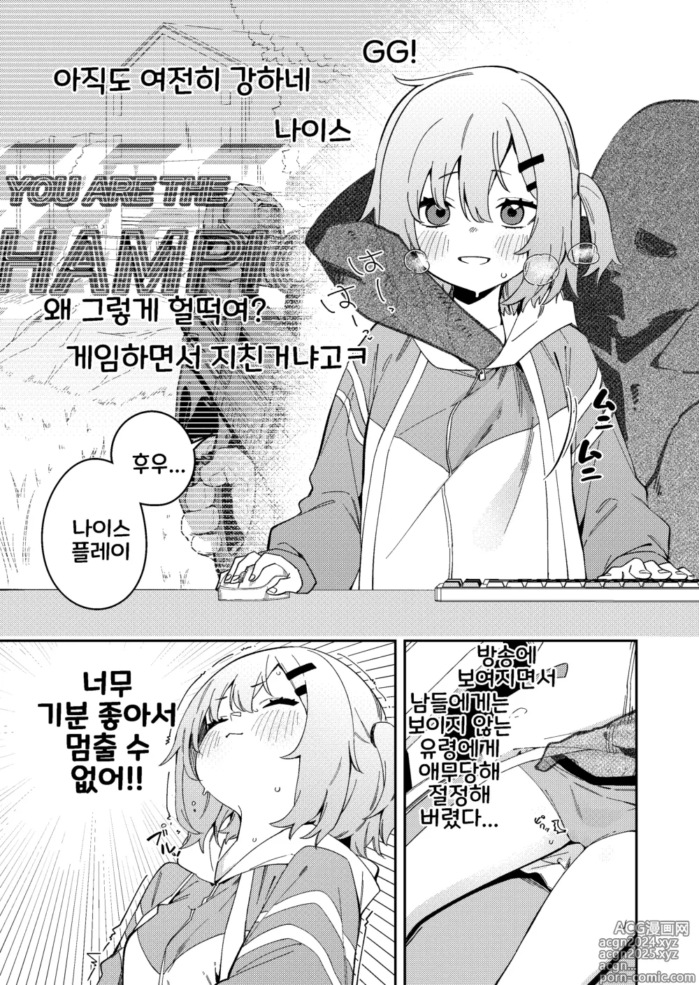 Page 3 of doujinshi Yuurei ni Ijirarenagara Game suru Haishinsha