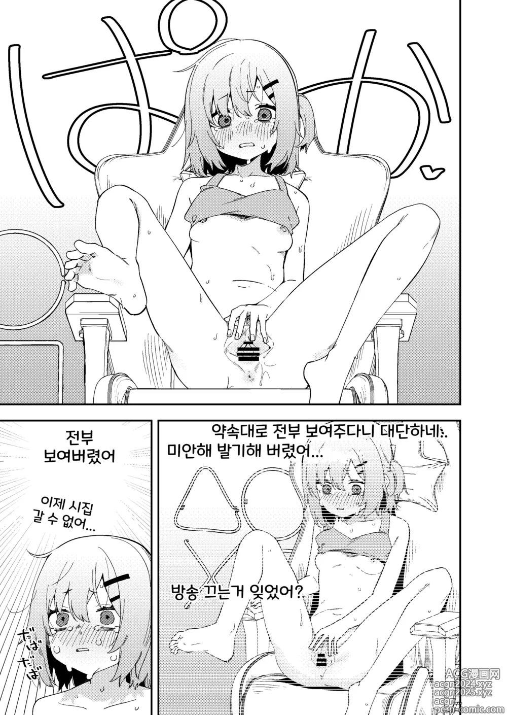 Page 25 of doujinshi Yuurei ni Ijirarenagara Game suru Haishinsha